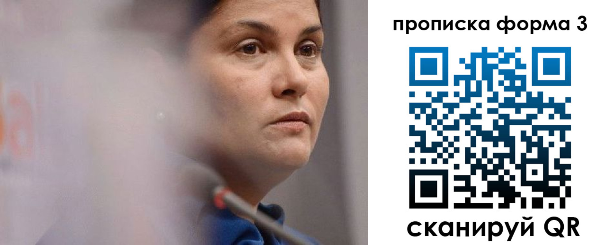 регистрация в Собинке