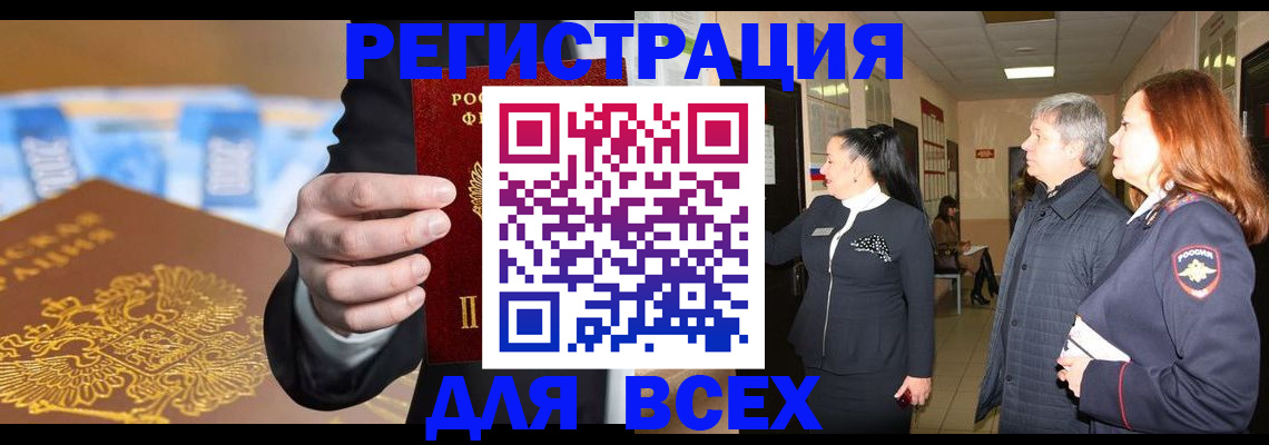 прописка для кредита в Собинке