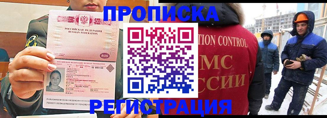 где прописаться в Собинке