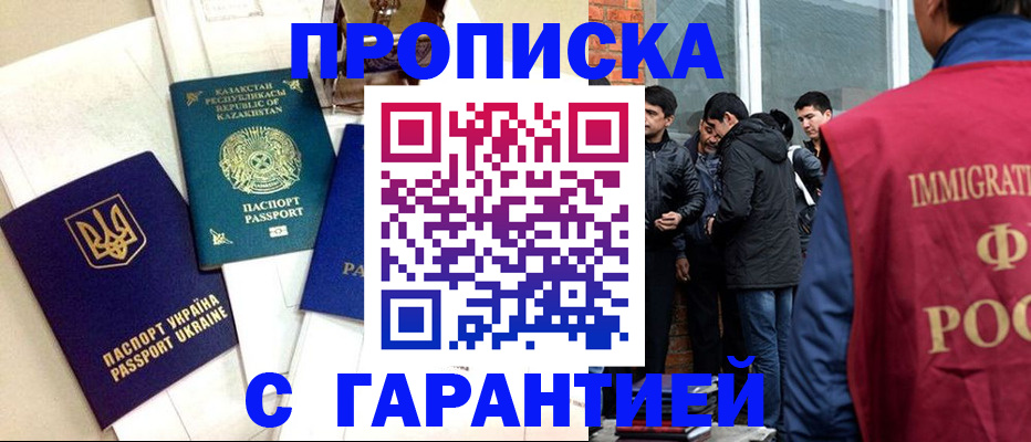 прописка 2025 в Собинке