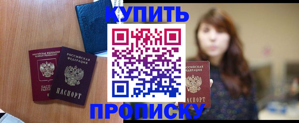 временная регистрация собственник в Собинке